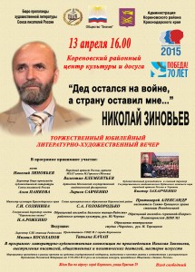Zinioviev afisha 2015